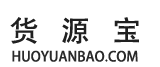 货源宝